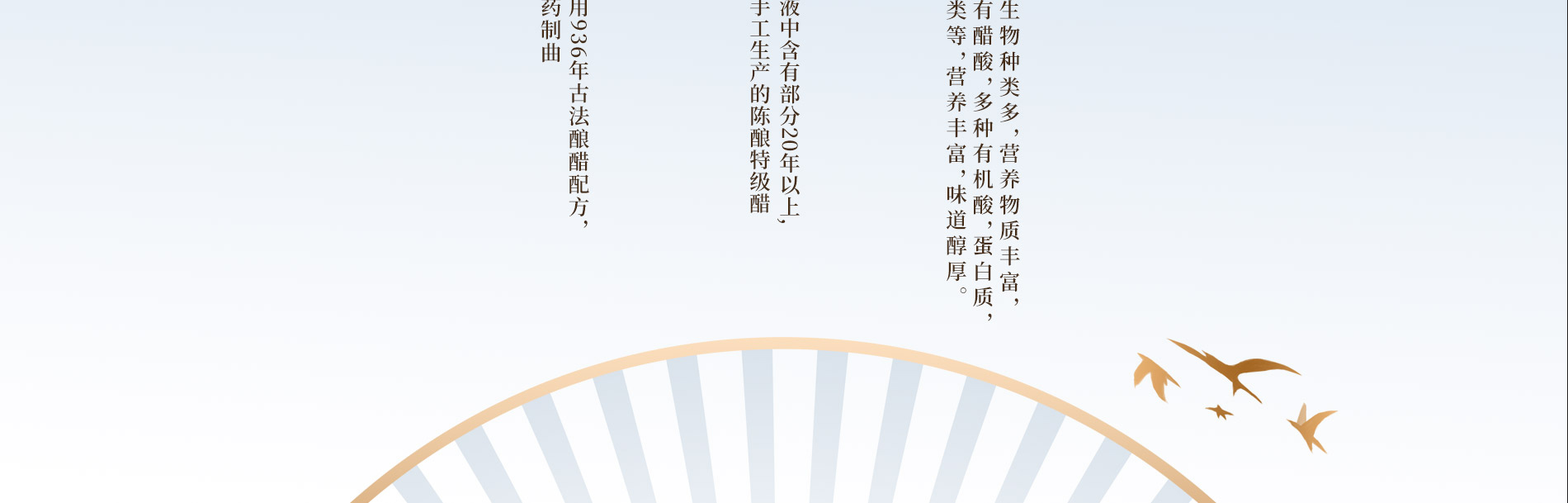 產(chǎn)品-國醋_03.jpg