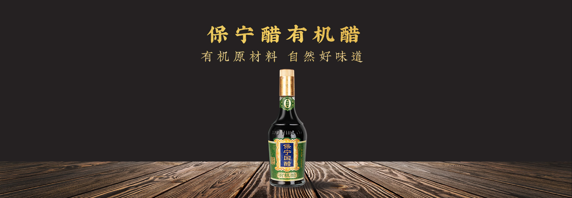 產(chǎn)品-有機_01.jpg