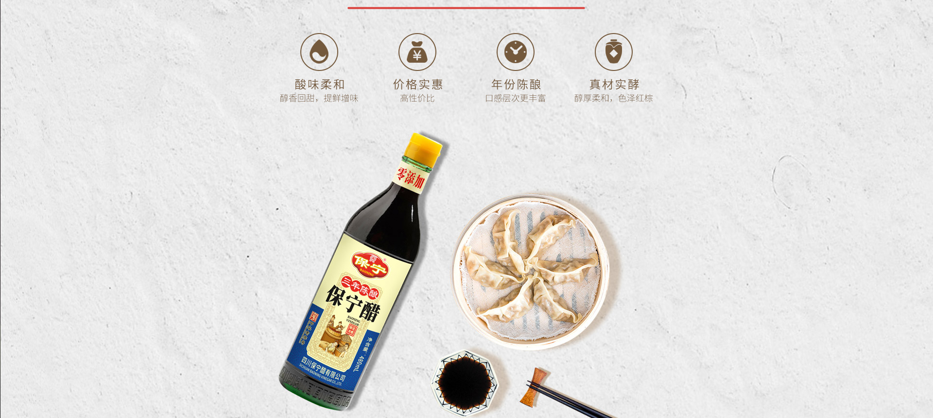 產(chǎn)品-陳釀_04.jpg