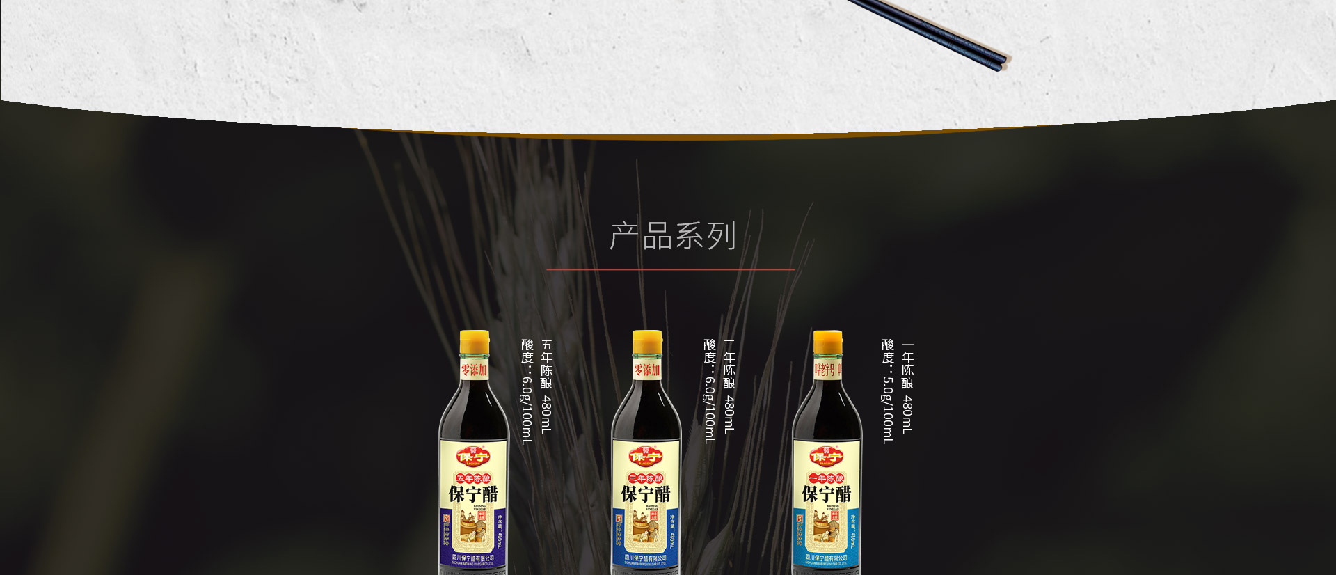 產(chǎn)品-陳釀_05.jpg