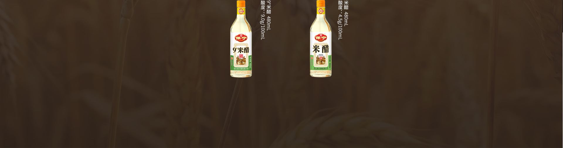 產(chǎn)品-白醋_06.jpg