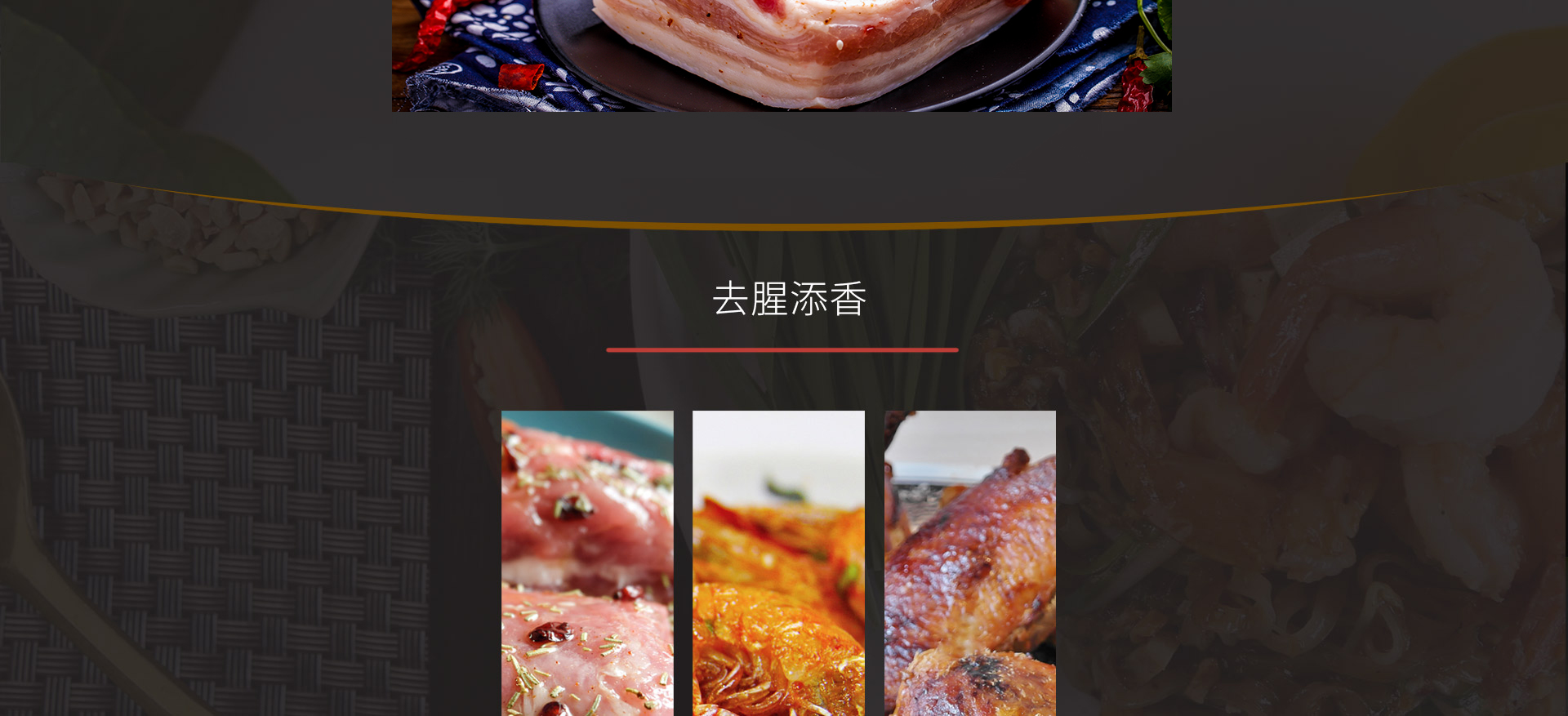 產(chǎn)品-料酒_03.jpg