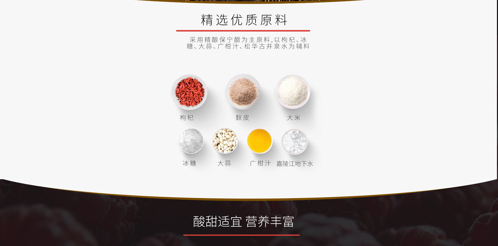 產(chǎn)品-保健醋飲系列_02.jpg