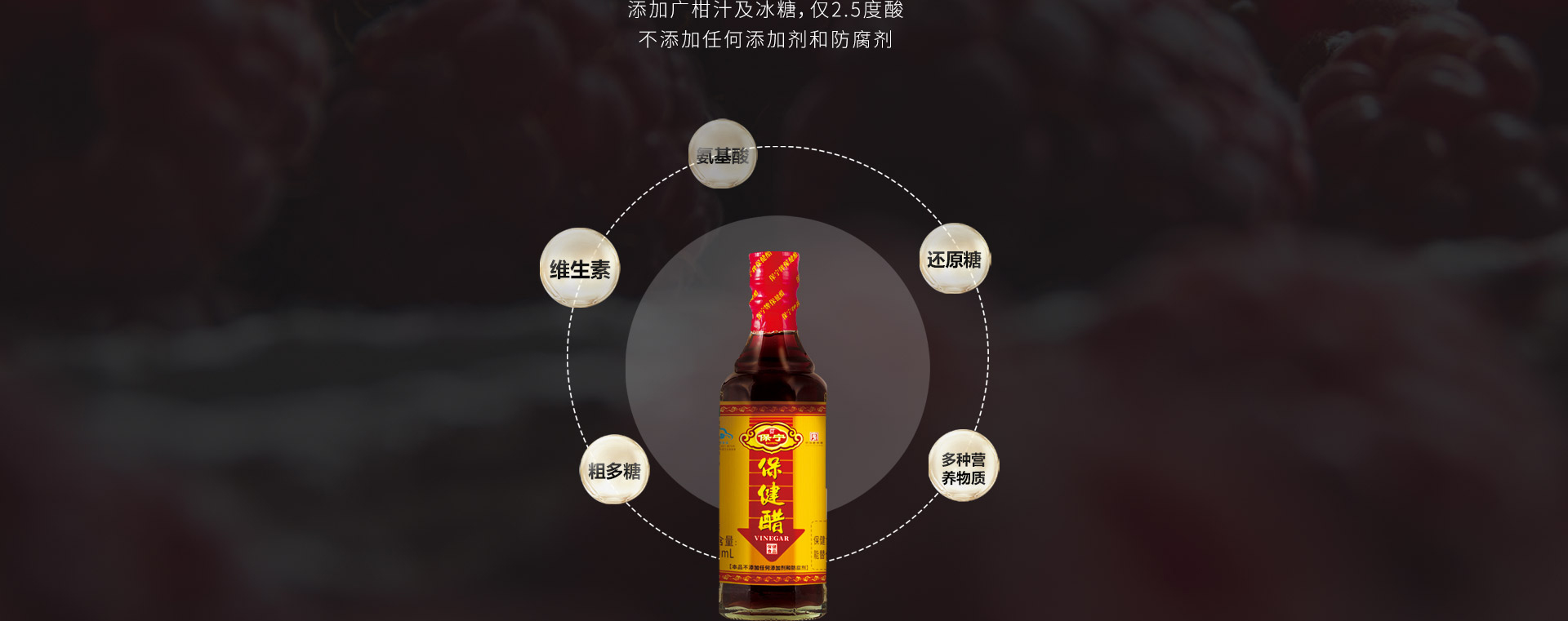 產(chǎn)品-保健醋飲系列_03.jpg