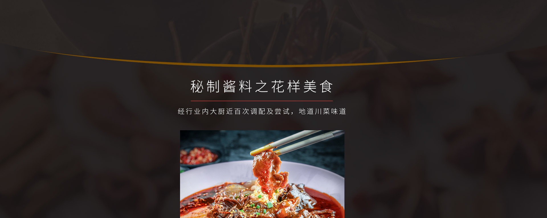 產(chǎn)品-復合調味料_03.jpg